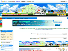 Tablet Screenshot of buyhome-dd.com
